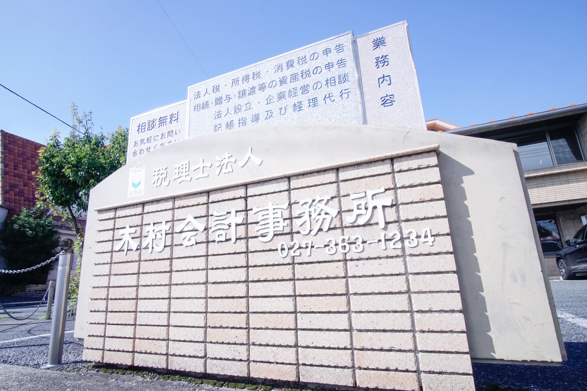 高崎市